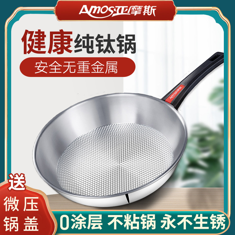 钛锅纯钛炒锅无涂层不粘锅家用炒菜锅女士轻钛合金锅无油烟不生锈