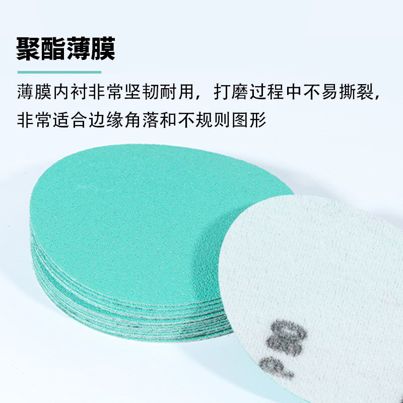 5寸植绒砂纸干湿两用抛光打磨绿砂聚脂薄膜拉绒背绒自粘圆盘水磨
