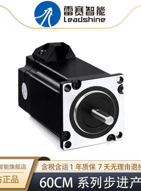 雷赛智能60机座步进电机60CM30X 60CM22X带刹车可配DM556驱动器