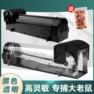 精选老鼠笼捕鼠器大号全自动逮捕耗子踏板式只进不出全自动连续捕