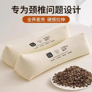 三角颈椎枕头荞麦壳枕头护颈椎助睡眠单人圆柱颈椎硬枕睡觉护颈枕