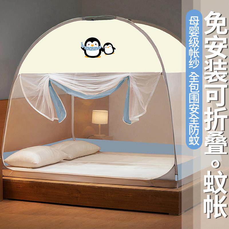可折叠免安装蚊帐夏季2026新款家用卧室蒙古包儿童防摔防尘纹帐子