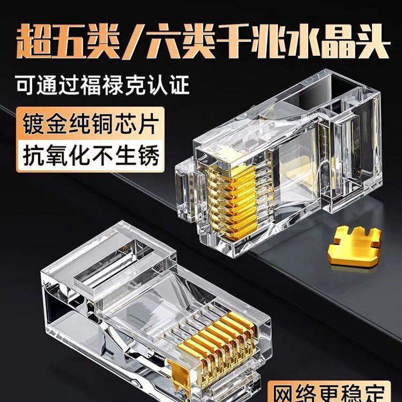 罗格朗六类网线水晶头超五类网络电脑百兆8芯千兆网线对接器