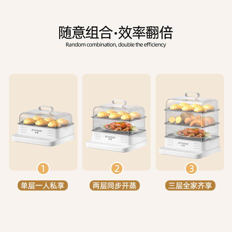 德国进口电蒸锅多功能家用三层新款蒸箱蒸煮炖一体电蒸笼大容量锅