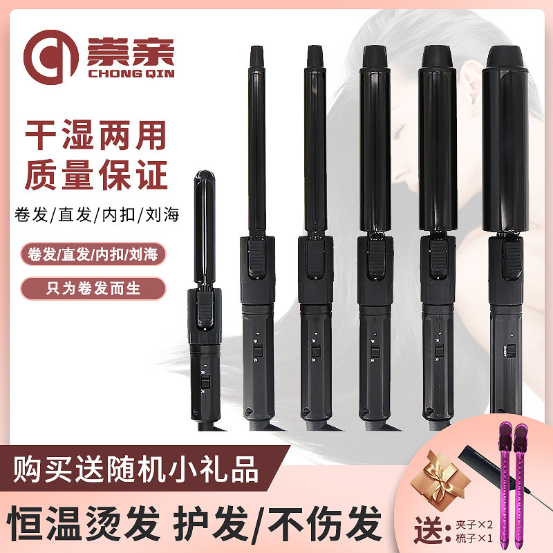 鹰堡卷发棒女长短发空气刘海不伤发专用陶瓷电发棒迷你大卷波浪烫