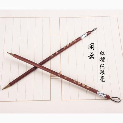 四宝堂 张华笔庄闲云红檀纯狼毫毛笔小楷抄经小行书二王专用毛笔