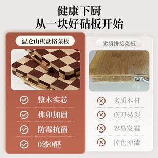 精选velosan温仑山棋盘格实木菜板防霉抗菌家用食品级切菜板砧板