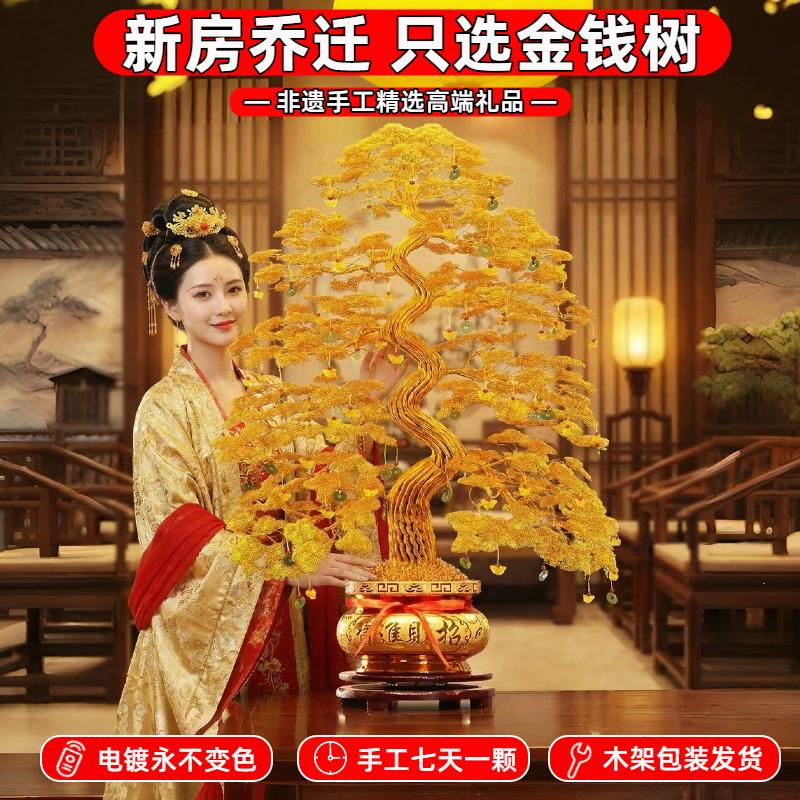 婚房豪宅别墅发财树结婚金色铝编工艺陪嫁贺礼落地摆件高档礼品