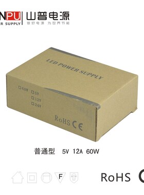 开关电源5V 12A60wLED穿孔字发光字机器设备显示屏变压器山普电源