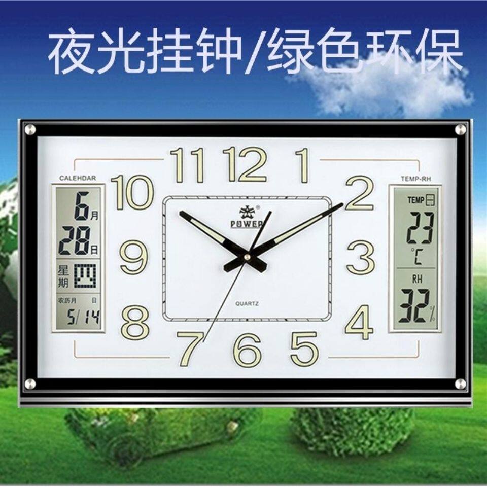 霸王钟表挂钟家用日历挂表万年历电子钟客厅夜光长方形静音石英钟