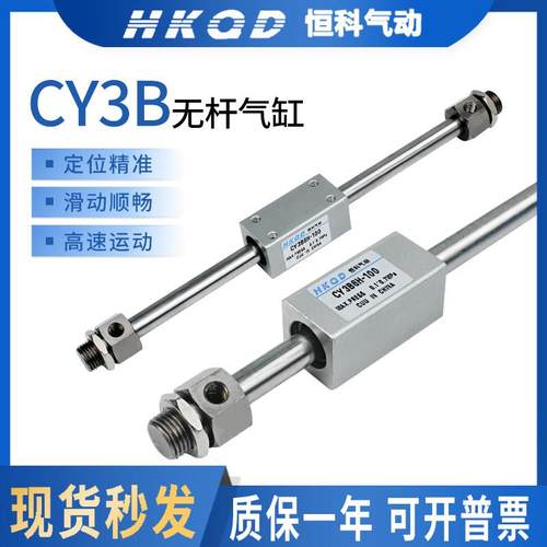 CY1B磁偶式无杆气动气缸CY3B6/10/15/20/25-100-200-300-400-500