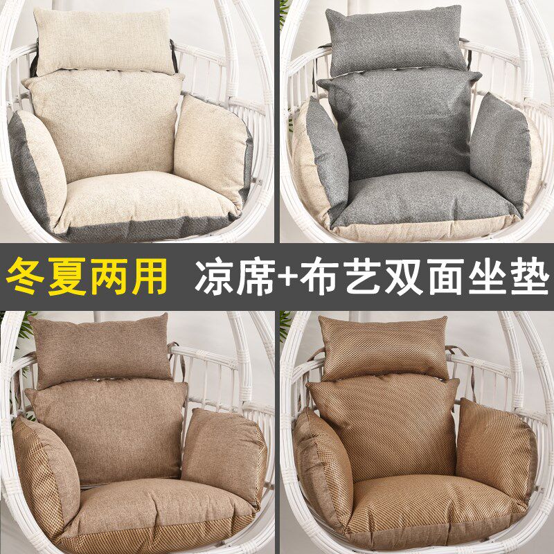 吊篮吊椅夏季藤席坐垫 秋千摇椅鸟窝鸟巢藤椅专用凉席垫冬夏两用
