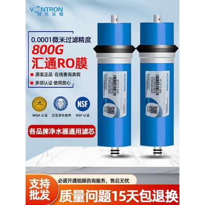慧通反渗透膜3213-800g时代沃顿家用纯水机净水器通用反渗透膜滤