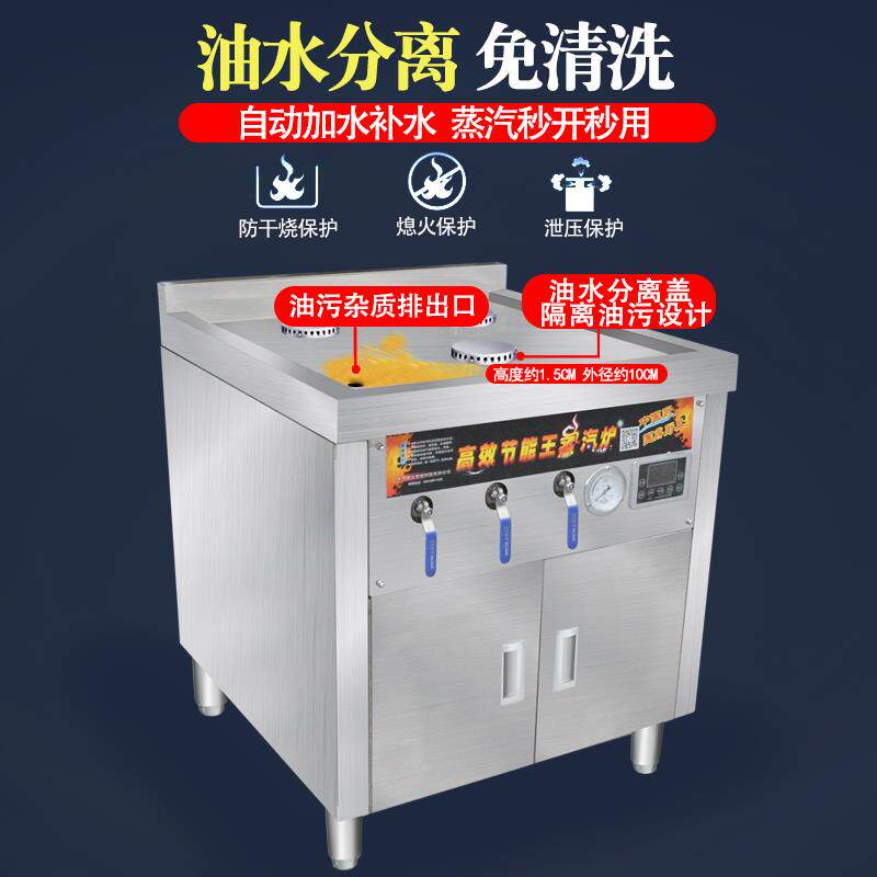 九鼎王蒸包炉商用电热节能高压蒸汽机款多功能燃气油水分离蒸汽炉