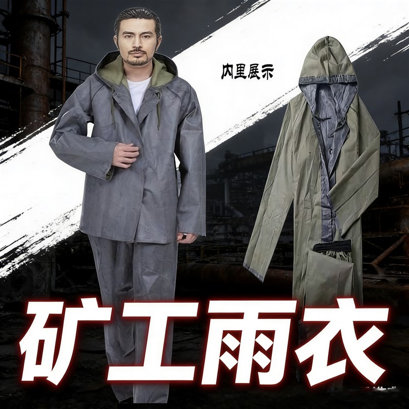 3513帆布橡胶连体老式雨衣长全身劳保防汛垂钓矿用分体雨服防暴雨