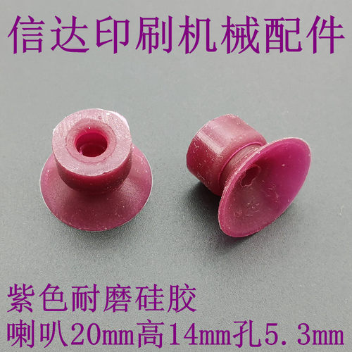 包本机吸嘴胶订机吸嘴装订机吸嘴马天尼骑订龙进口吸嘴聚氨酯吸嘴