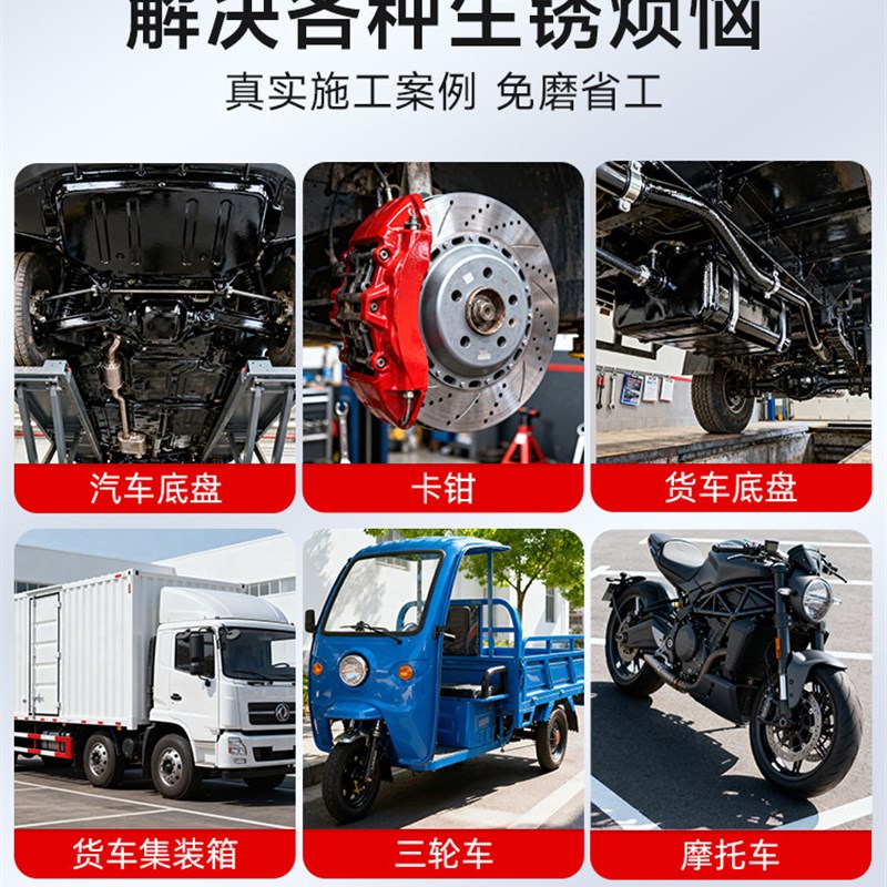 汽车底盘防锈漆速干防腐防水耐磨除锈免打磨水性铁锈转化剂金属漆