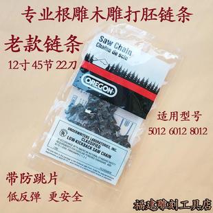 大艺7212锐雕创木雕王青龙5012 6012链条12寸16寸电锯锯链条 8012