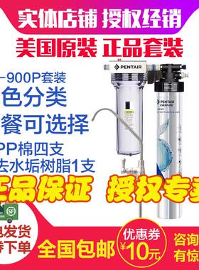 原装防伪爱惠浦EF-900P直饮净水器6倍去除铅过滤包邮