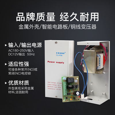 精选高优P06门禁专用电源12V5A多功能延时开关电路板变压控制适配