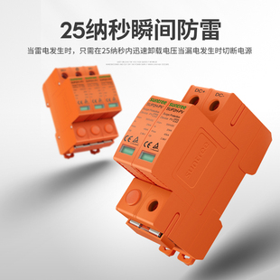 新驰光伏浪涌保护器直流DC1000V电源防雷器PMUP9避雷器2P直流电涌