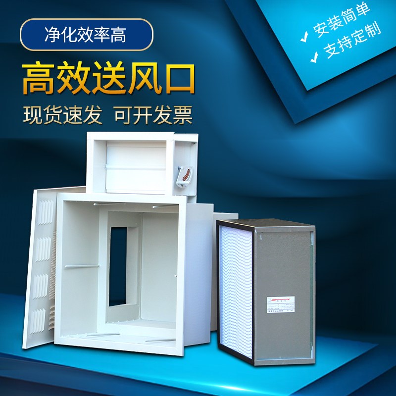 高效送风口四件套中央空调铝合金方形散流器调节阀过滤器风口定制