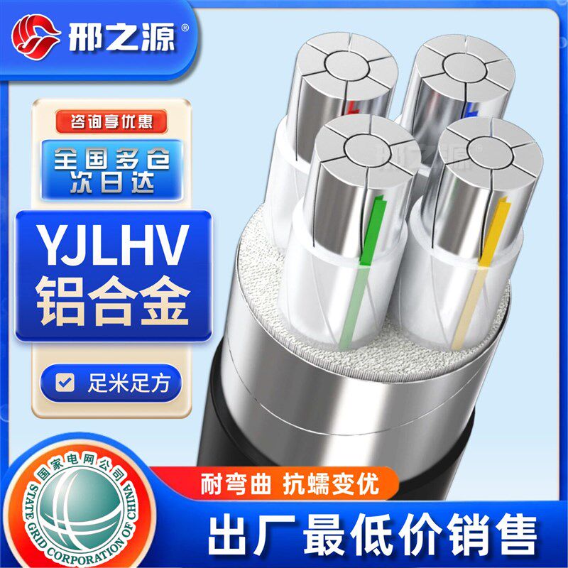 铝合金电缆国标铝芯电缆线4芯16 25 35 50 95 120平方三相四线