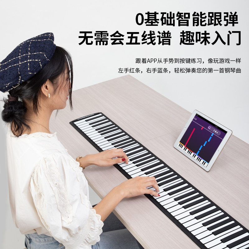 手卷电子钢琴88键键盘便携式多功能智能折叠简易软初学者家用入门