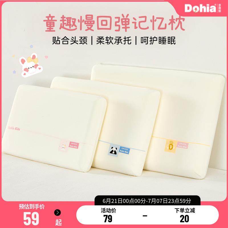 多喜爱枕芯慢回弹助眠深睡护颈枕礼盒装鸿运枕记忆棉枕头送礼