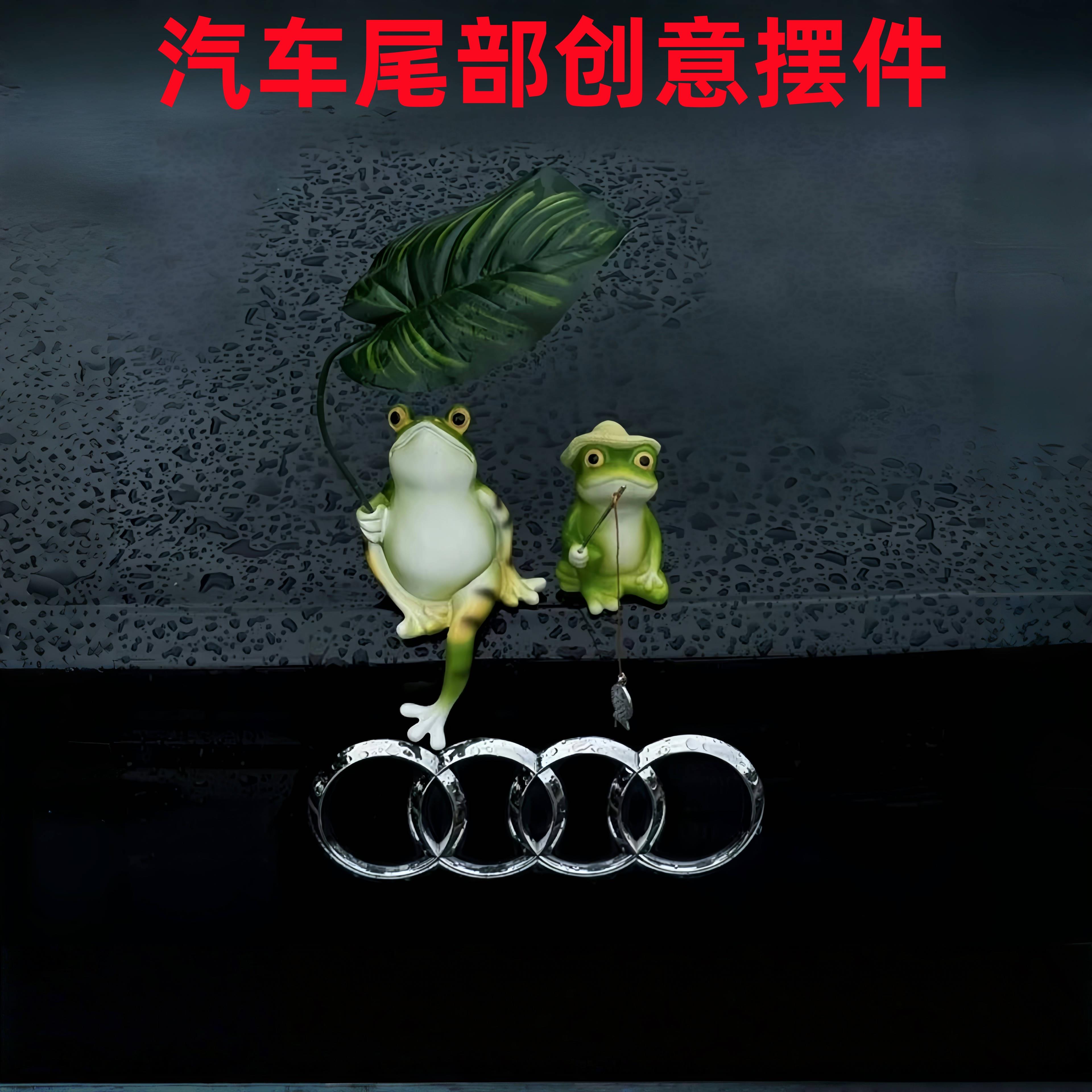 车尾摆件中控台装饰品车载恶搞悠闲坐姿青蛙撑伞青蛙钓鱼创意玩偶