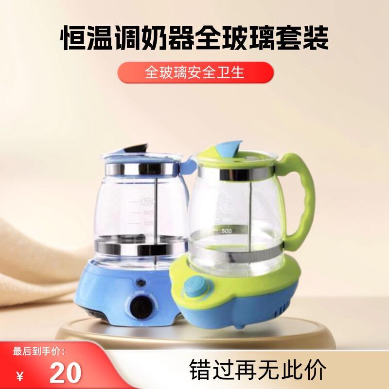 全玻璃恒温调奶器通用玻璃杯水壶小白熊06170813樱派美泰滋0917