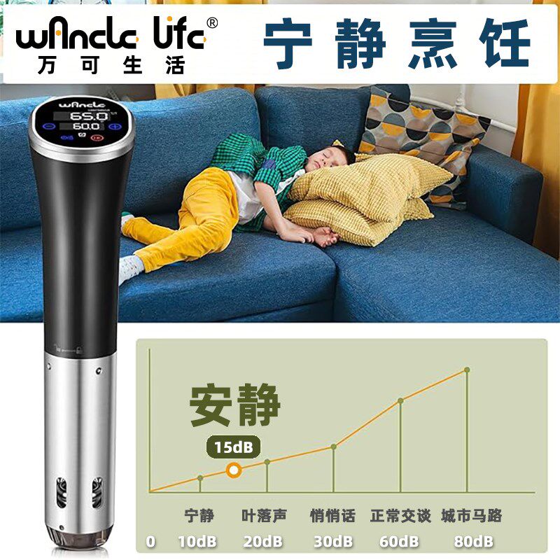 德国Wancle低温慢煮机家用商用慢煮棒sousvide牛扒宠物轻食料理棒
