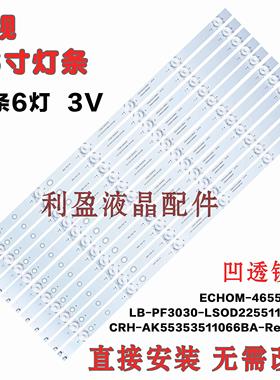 适用乐视55寸超4X55M D554UCNN D554UCN6 D554UCN1灯条电视背光灯