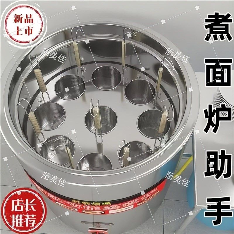 精选煮面炉煮面桶煮面机多孔板分煮器饭店粉面馆304不锈钢分隔板