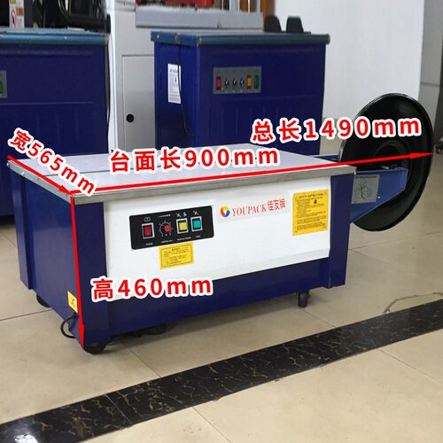 佳友牌20款热熔智能型全半自动单双电机打包机封纸箱捆扎机免调节