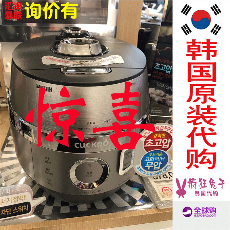 韩国CUCKOO 福库自动JHTS0660FS  三维立体 加热 IH 双压力电饭煲
