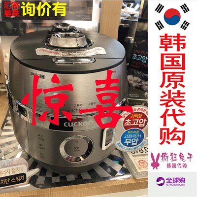 韩国CUCKOO 福库自动JHTS0660FS  三维立体 加热 IH 双压力电饭煲