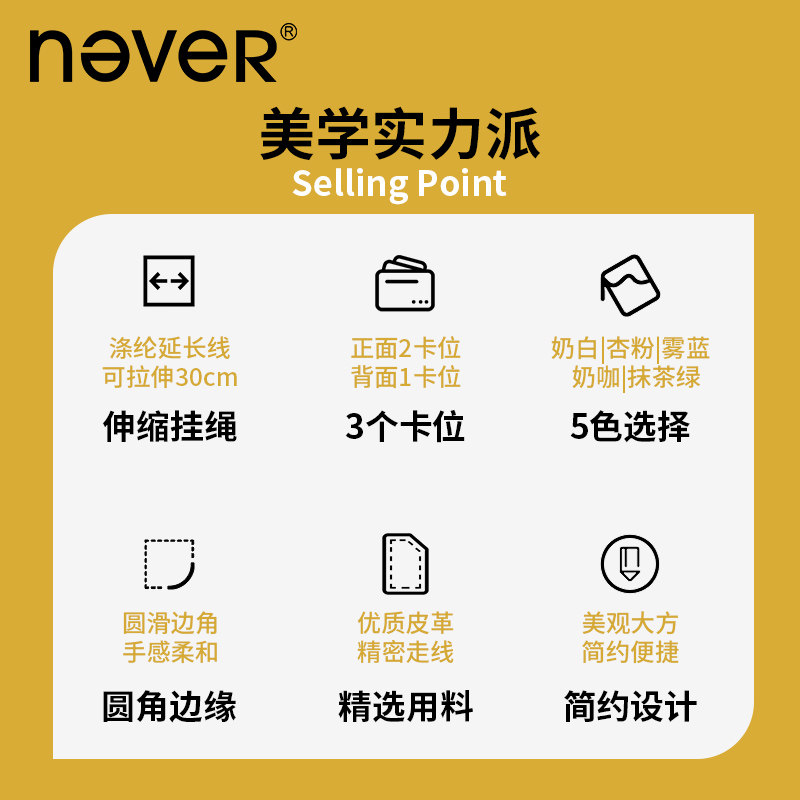never卡包可伸缩证件套学生饭卡套工作证简约皮质带挂绳工牌卡套