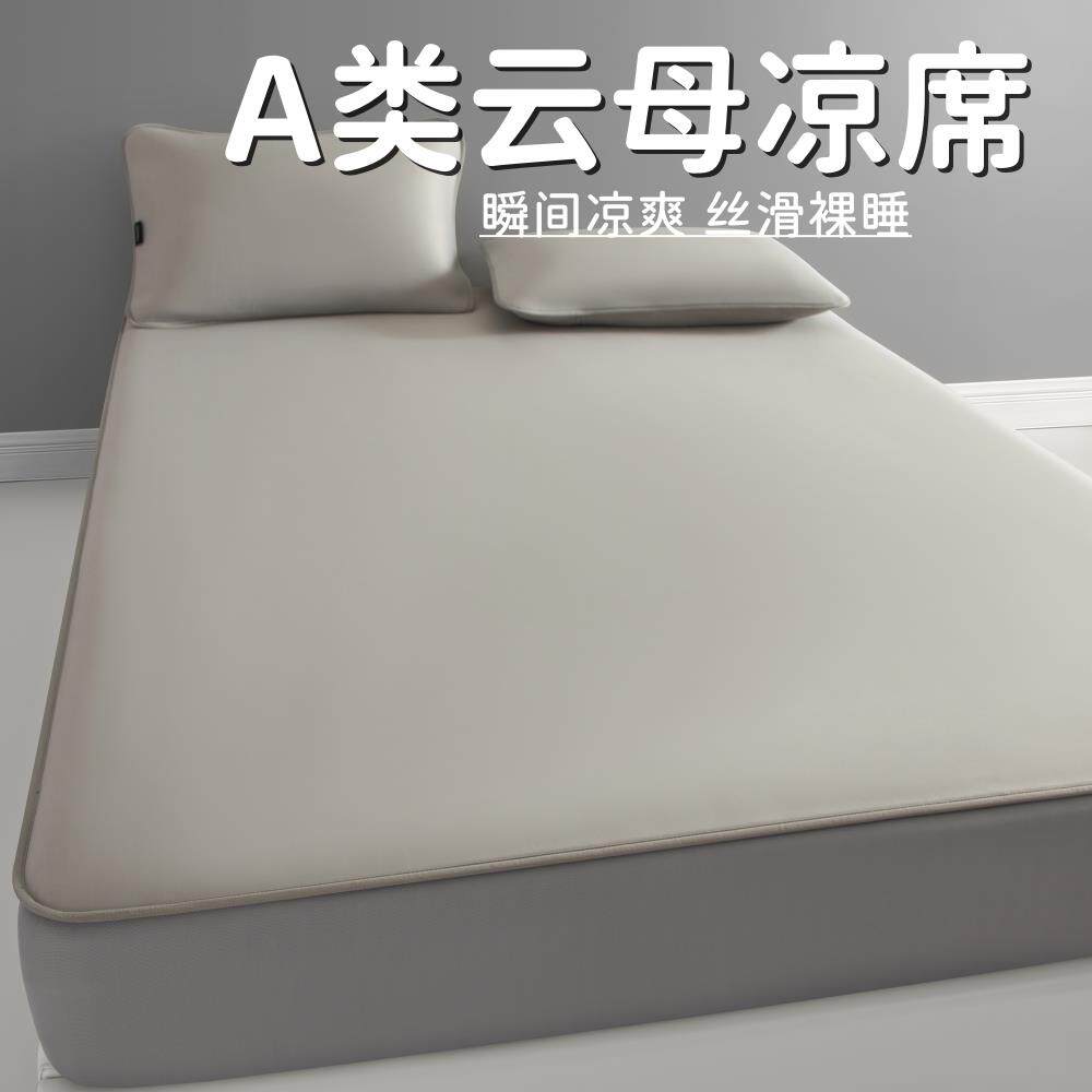 A类夏季超冷感云母凉席三件套可水洗折叠床笠儿童冰丝空调软席子