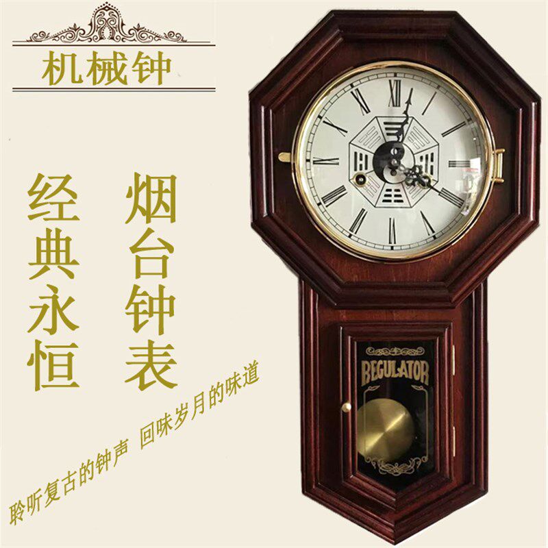 八卦钟复古机械挂钟老式烟台钟表客厅怀旧墙壁挂钟风水镇宅摇摆钟