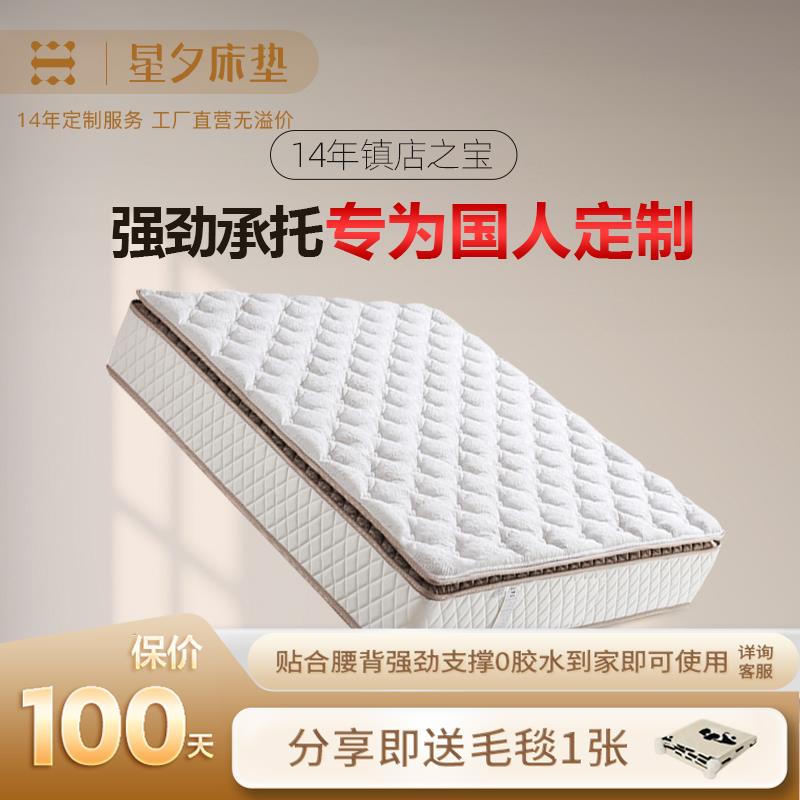 星夕经典之星独立弹簧床垫十大名牌席梦思家用乳胶20cm五星级酒店