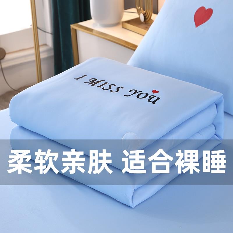 夏凉被空调被四件套夏被三件套单人宿舍学生可水洗机洗薄被子双人
