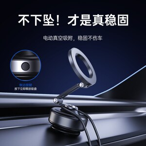 Mave车载折叠手机支架金属真空吸附吸盘汽车专用磁吸固定2025新款