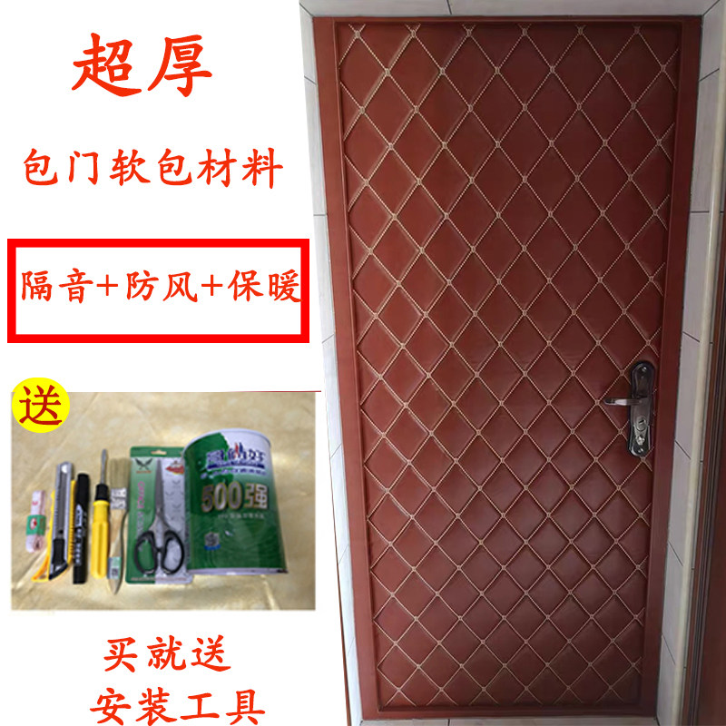 欧式软包防盗门材料包门皮革软包带海绵加厚入户门pu软包隔音自粘
