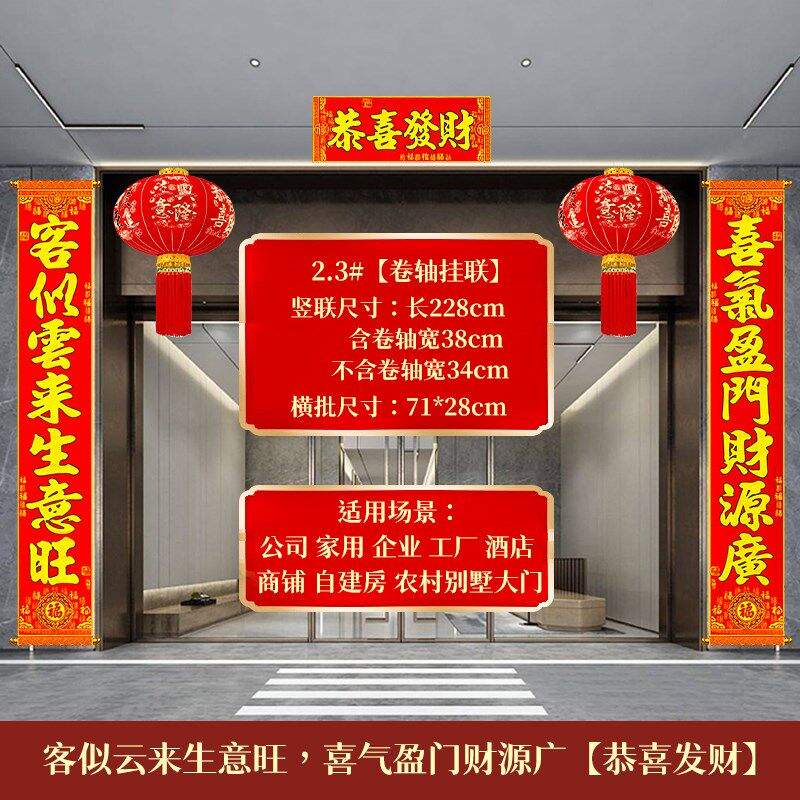 公司高档卷轴挂式对联2025蛇年新款工厂特大绒布挂联春节大门装饰