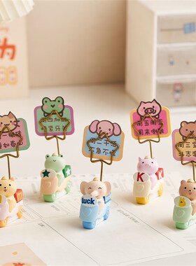 精选可爱举手小动物留言夹桌面装饰摆饰名片照片便利贴夹办公室改