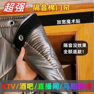 隔音门帘超强隔音帘马路降噪酒吧ktv商用消音防风保暖窗帘棉门帘.