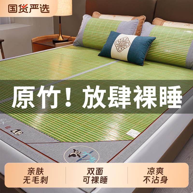凉席竹席夏天冰丝席家用双面可折叠草席学生宿舍单人冬夏两用席子