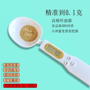 工具小量电子秤家用便携厨房烘焙宝宝辅食控盐 药末液体称重分装