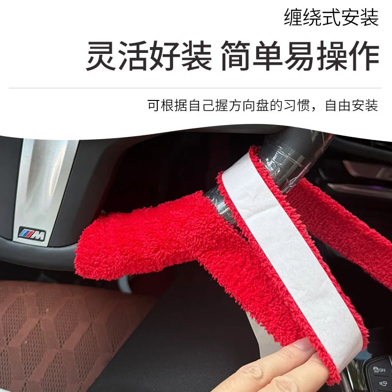 方向盘防滑缠带汽车缠绕带冬季遮丑吸汗超薄贴把套货车绑带防冻手